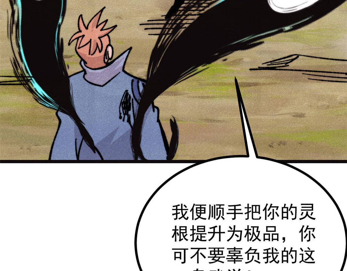 463 不正常太正常了 第67页