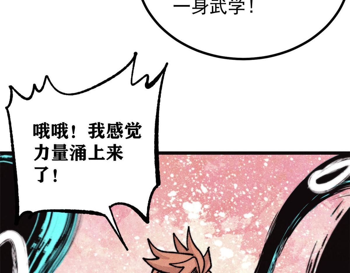 463 不正常太正常了 第68页