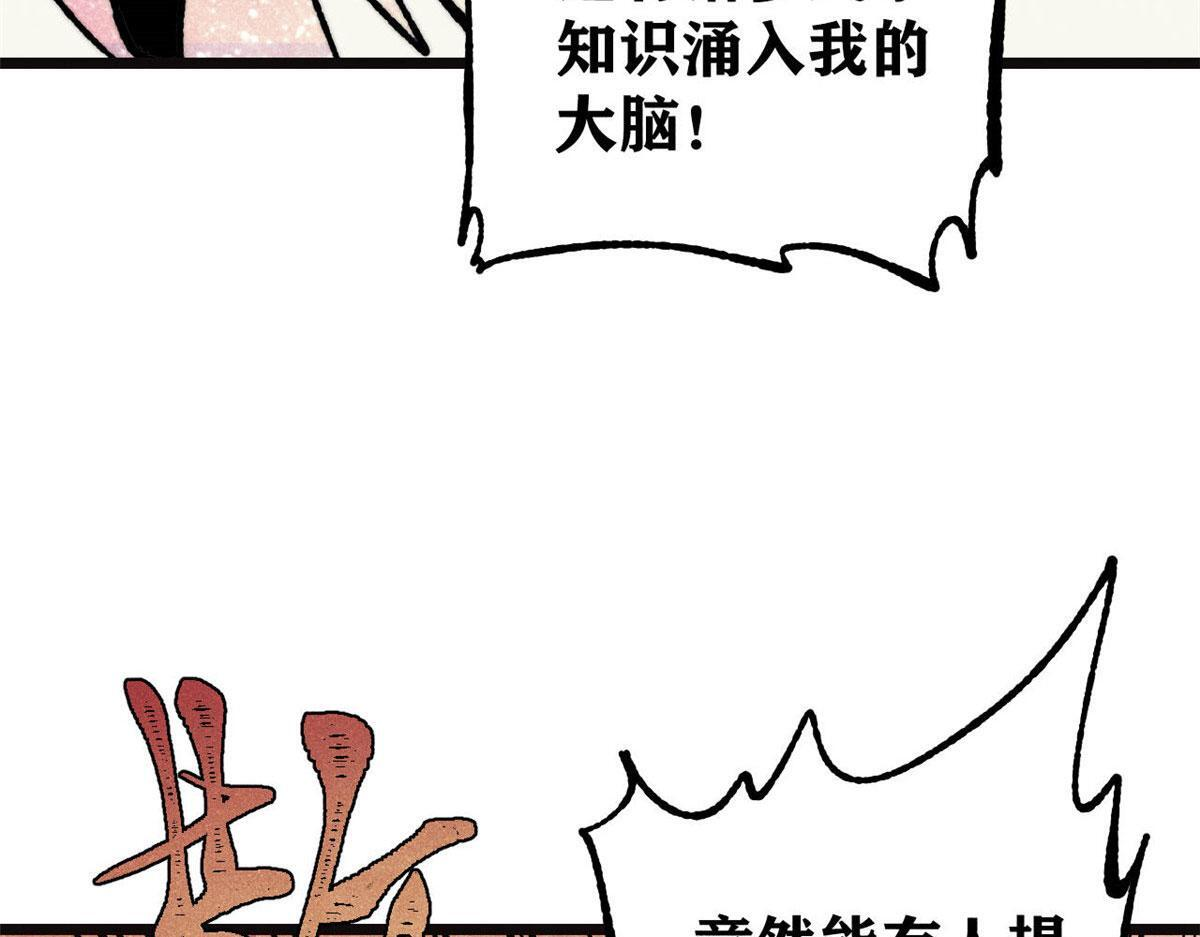 463 不正常太正常了 第73页