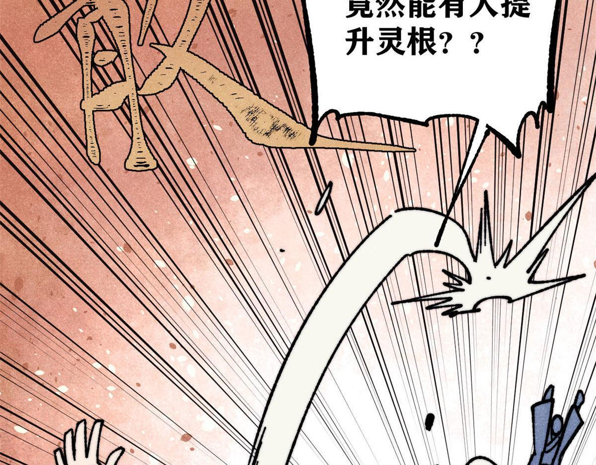 463 不正常太正常了 第74页
