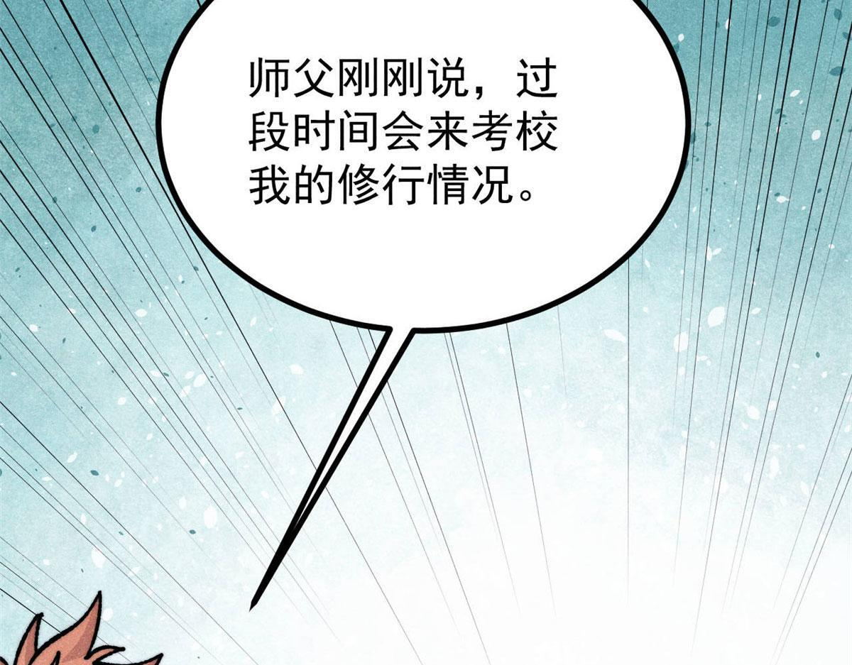 463 不正常太正常了 第94页