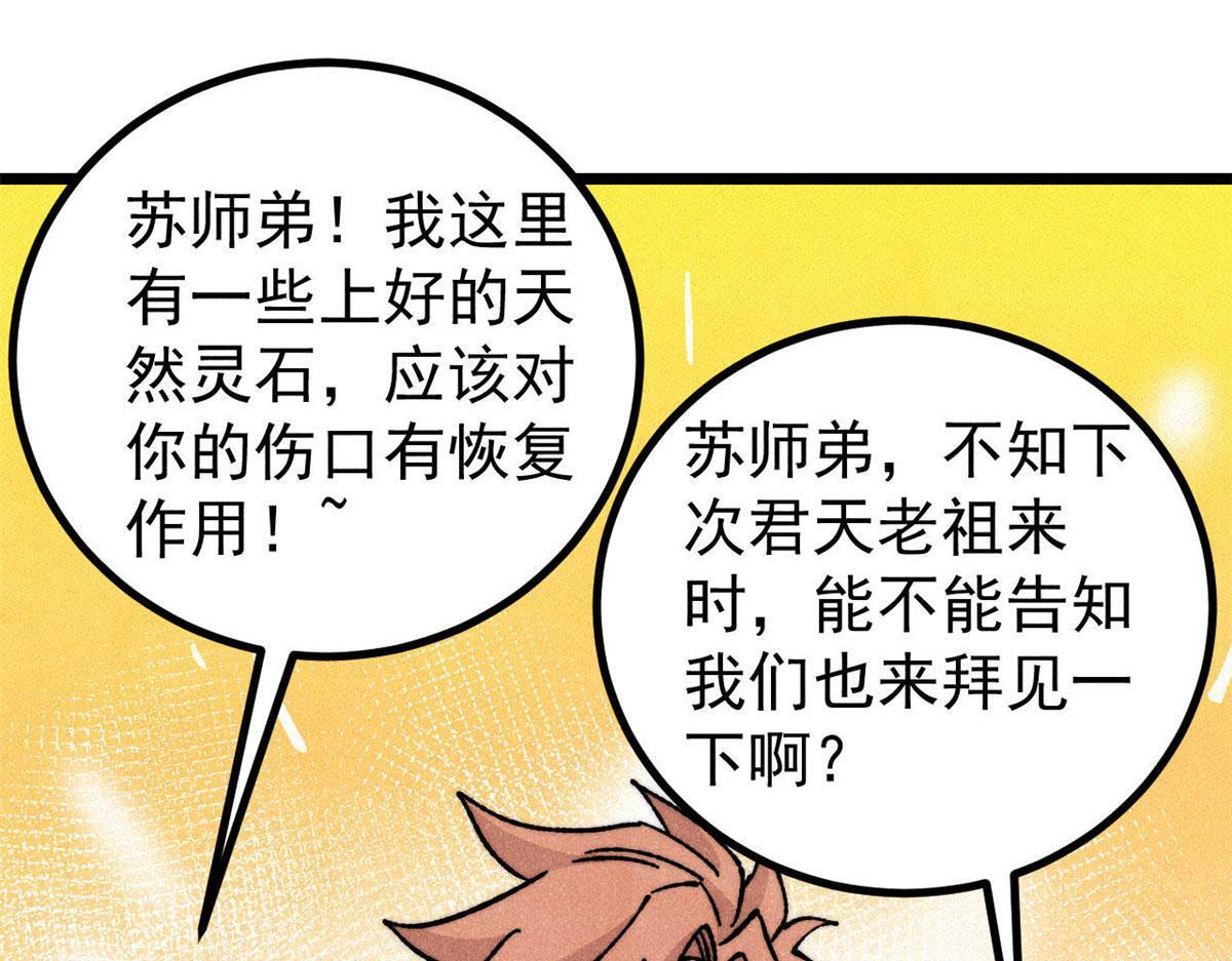463 不正常太正常了 第97页