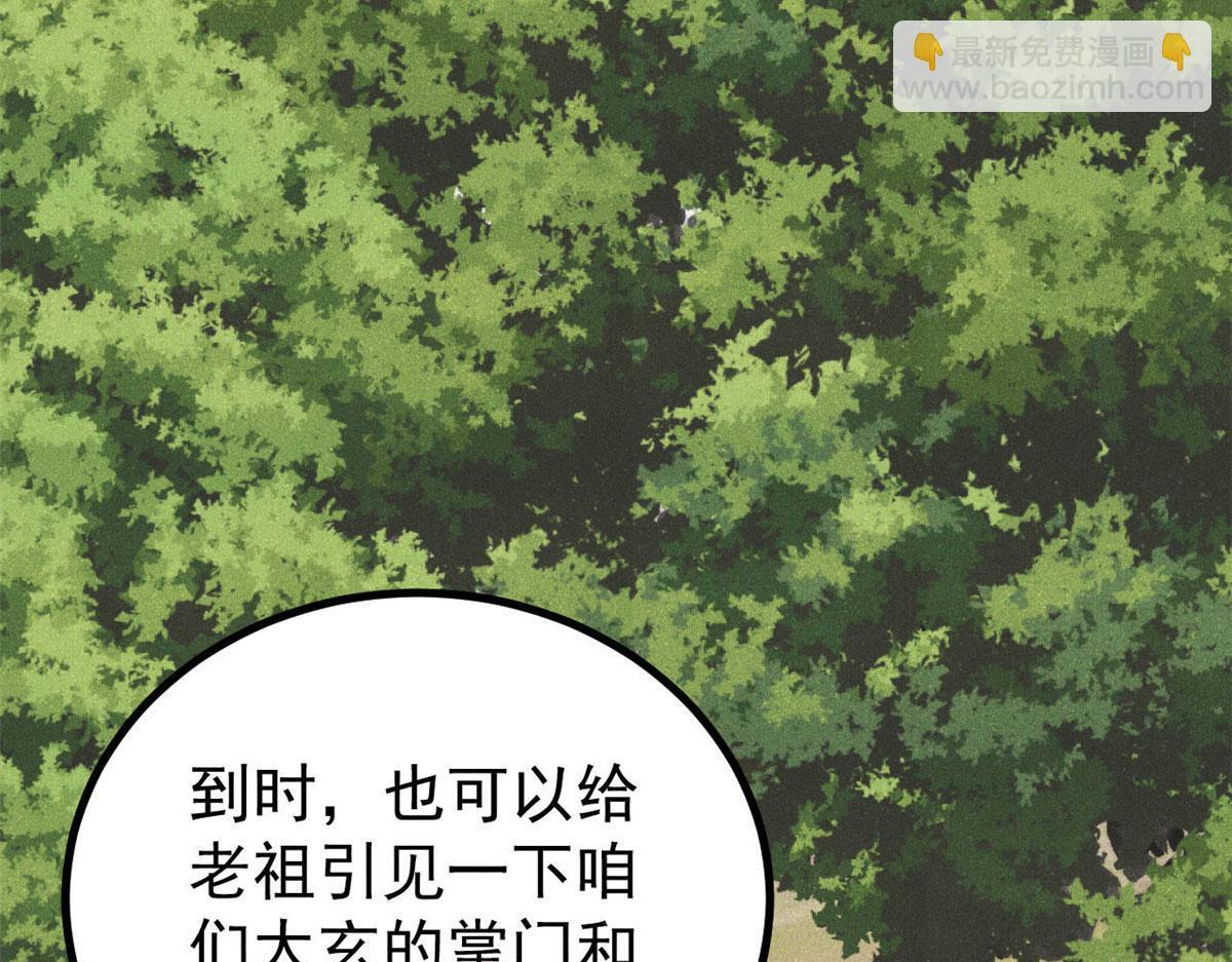 463 不正常太正常了 第101页