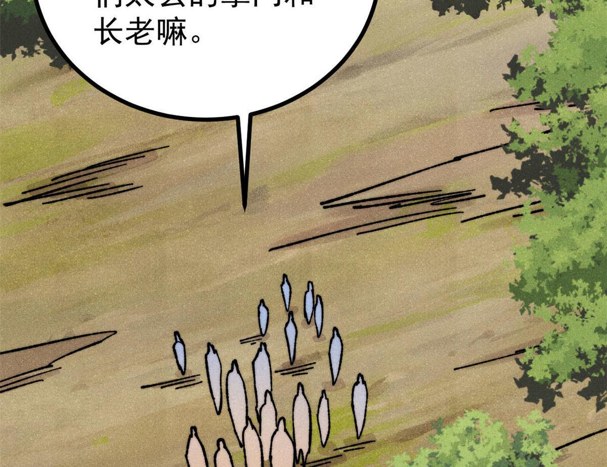 463 不正常太正常了 第102页
