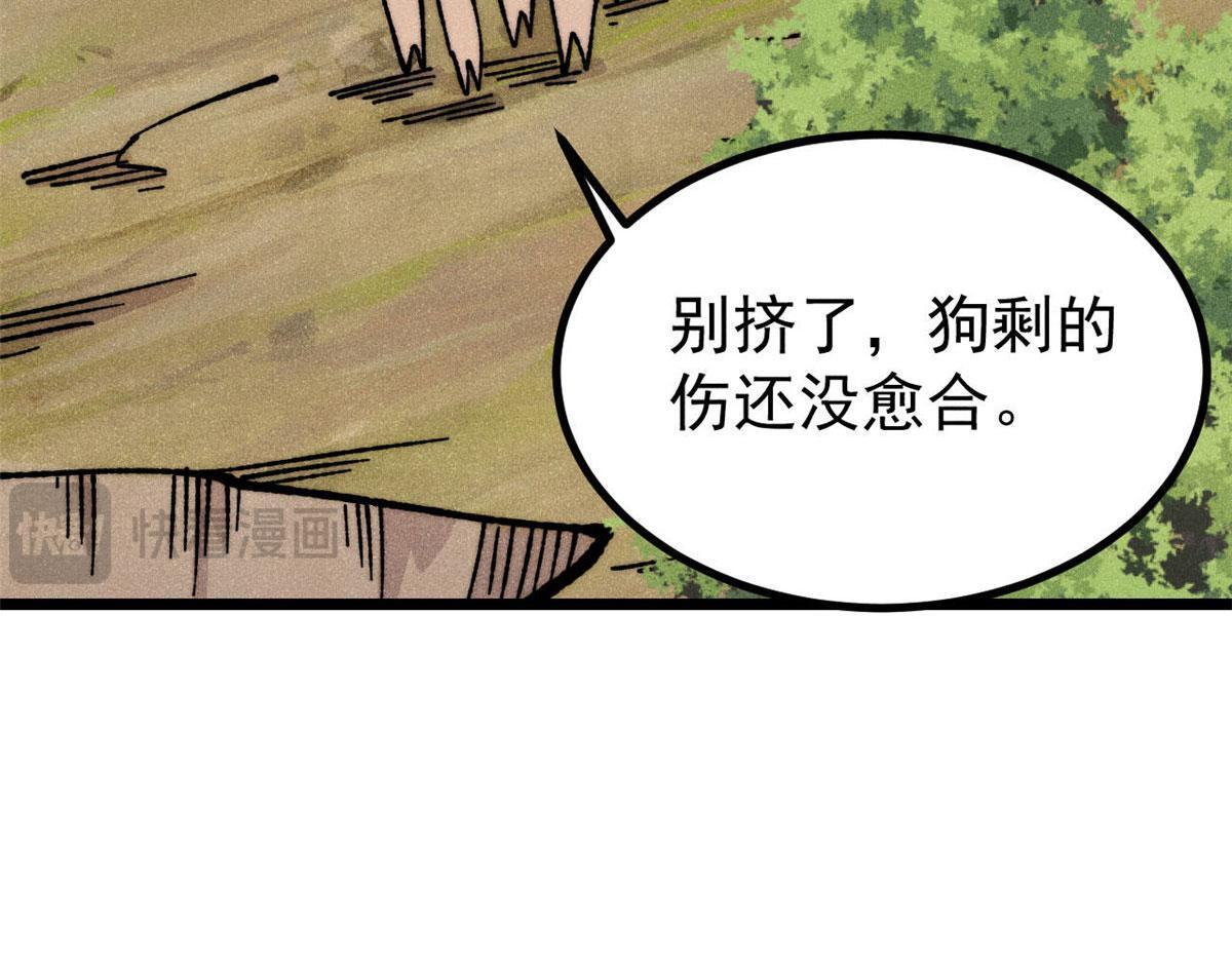 463 不正常太正常了 第103页
