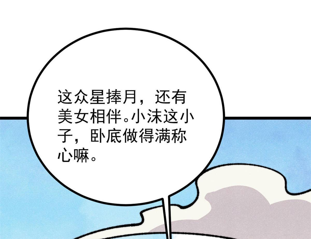 463 不正常太正常了 第104页