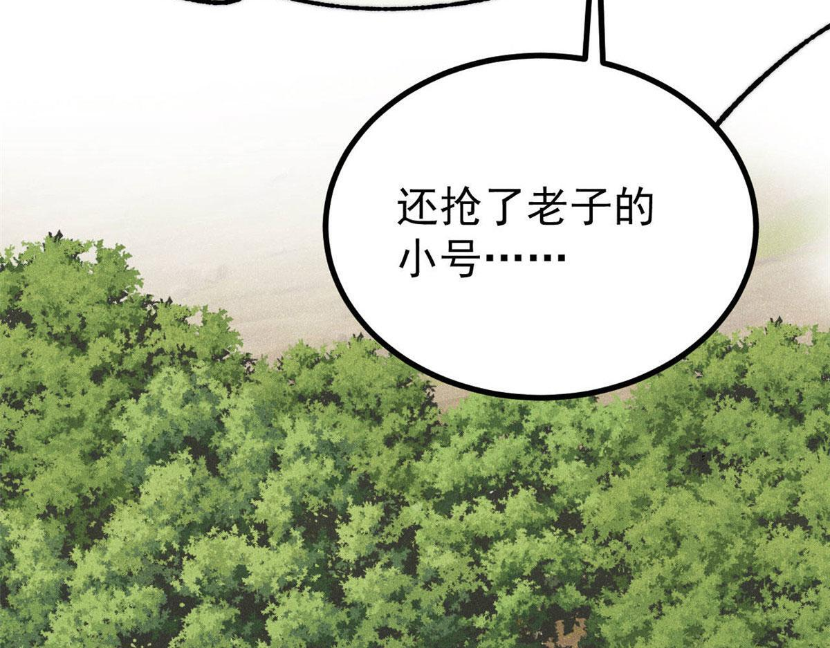 463 不正常太正常了 第107页