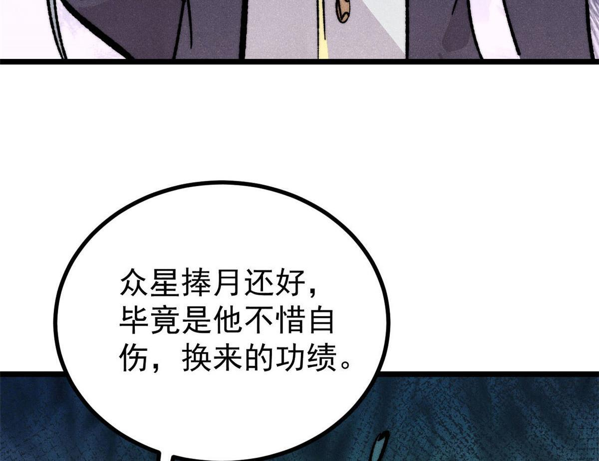 463 不正常太正常了 第112页