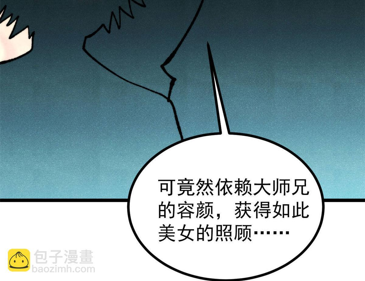 463 不正常太正常了 第114页