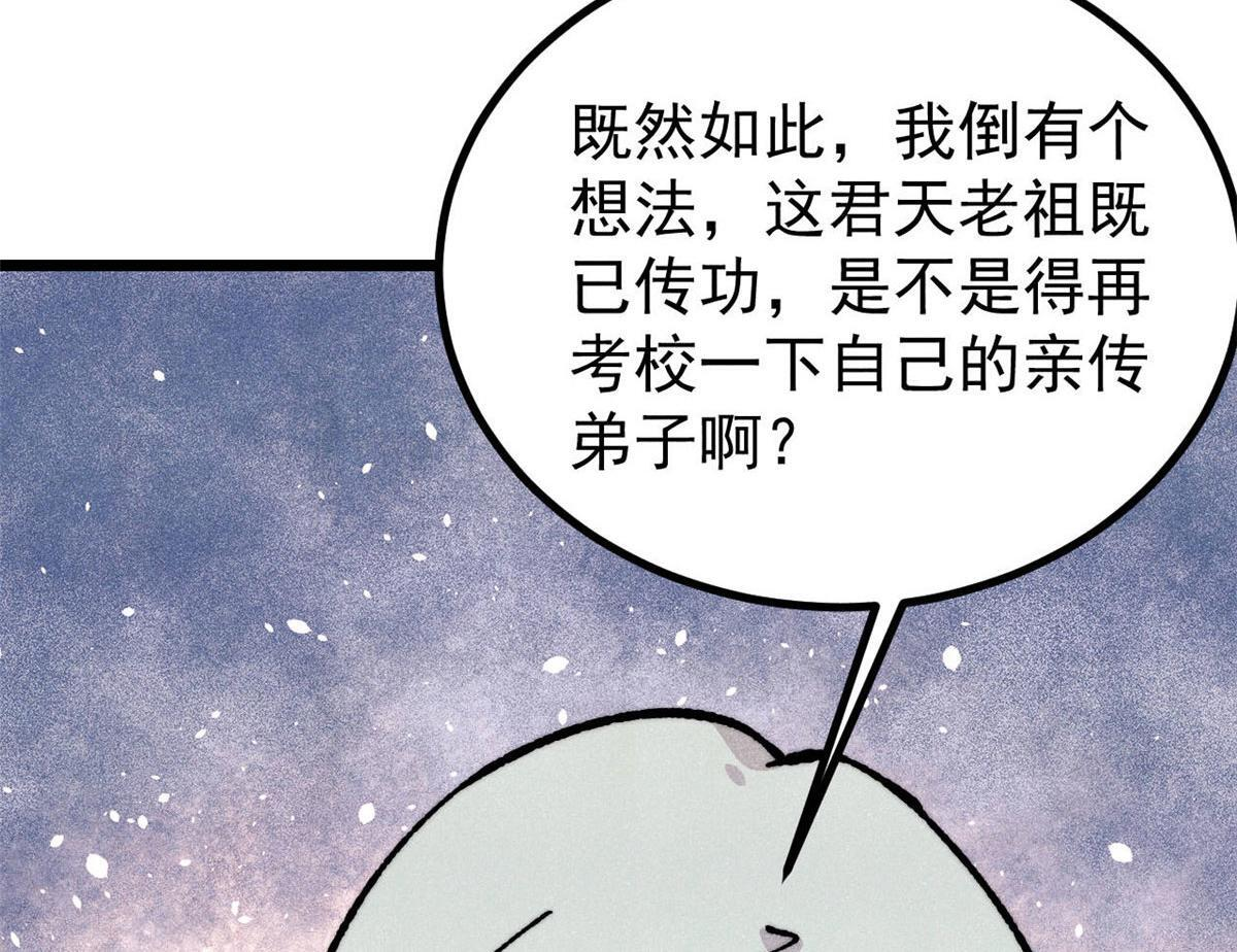 463 不正常太正常了 第116页