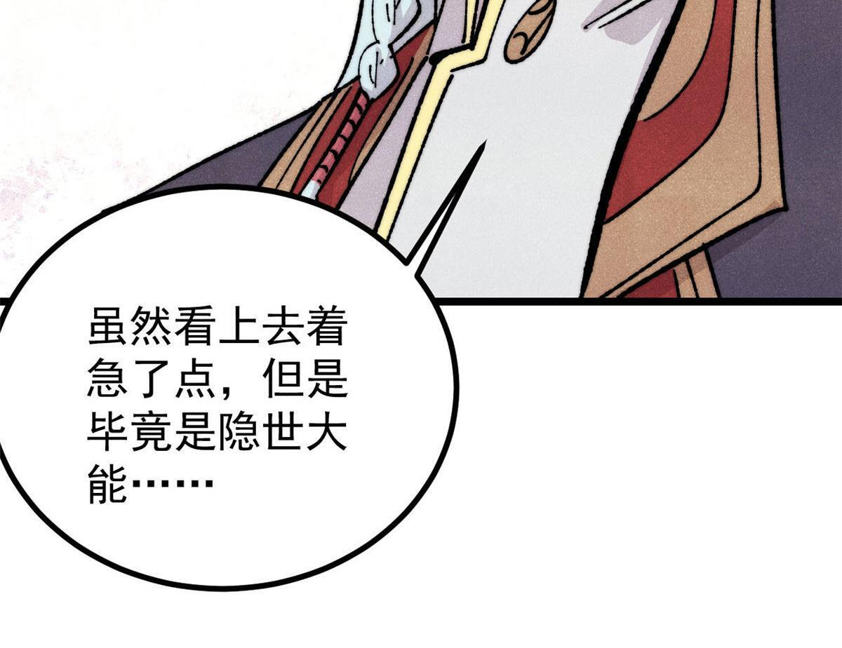 463 不正常太正常了 第118页