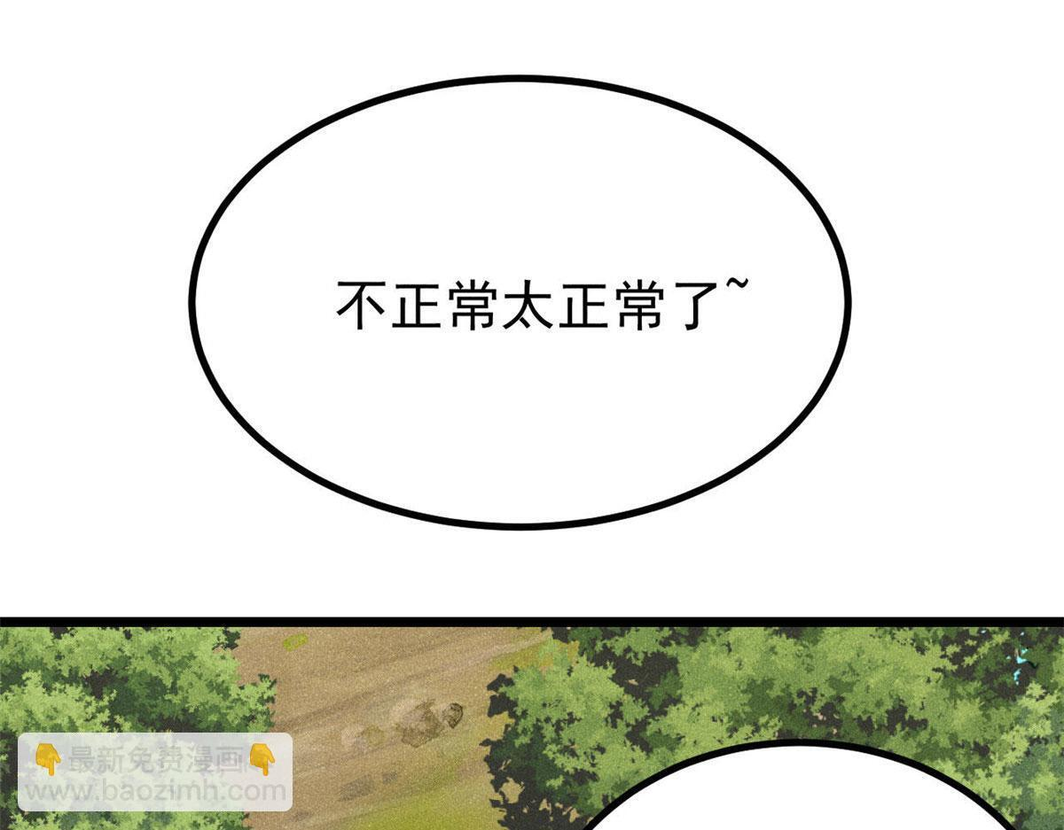 463 不正常太正常了 第119页