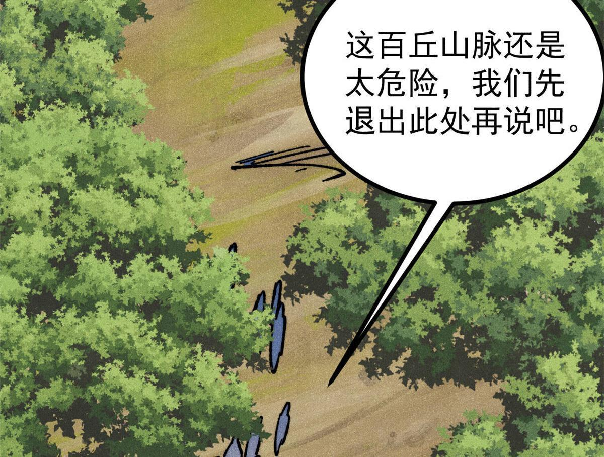 463 不正常太正常了 第120页