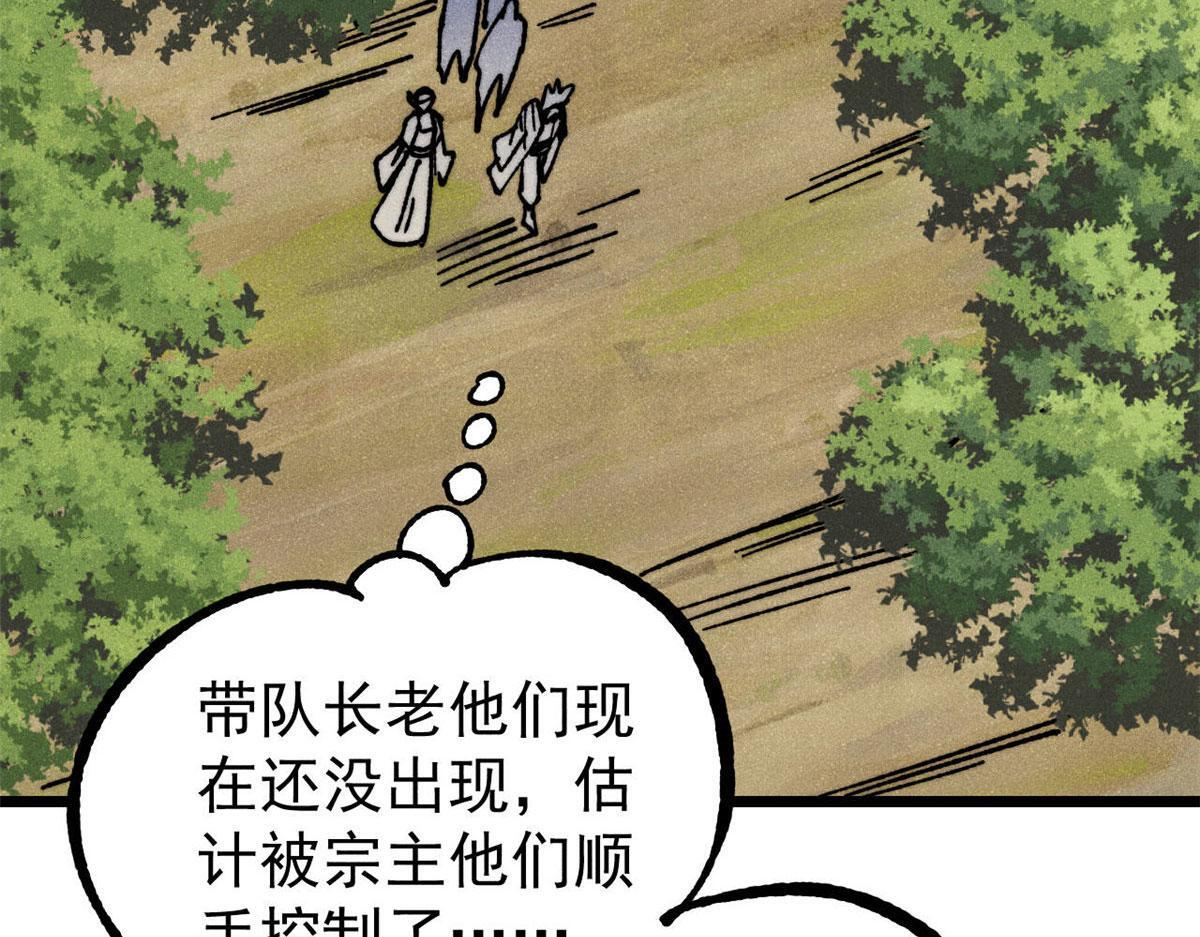 463 不正常太正常了 第121页