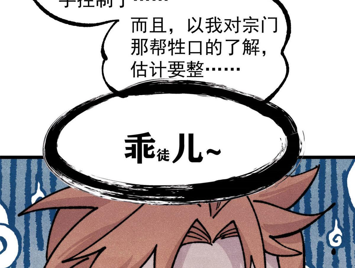 463 不正常太正常了 第122页