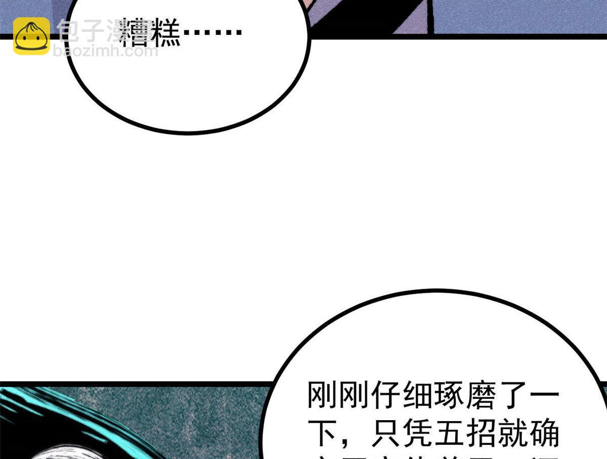 463 不正常太正常了 第124页