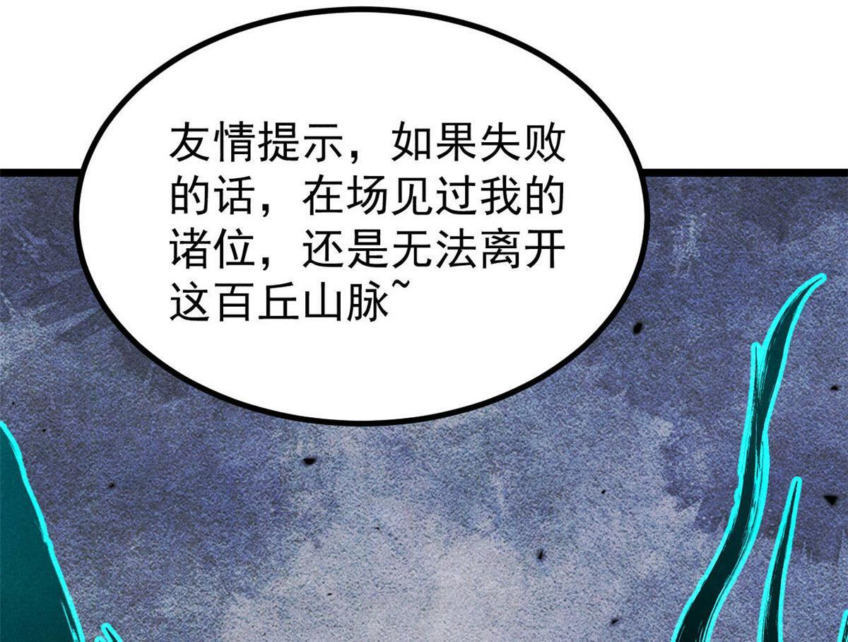 463 不正常太正常了 第132页