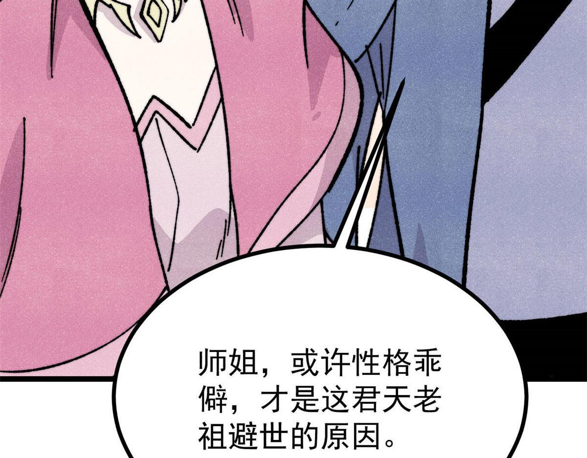 463 不正常太正常了 第137页