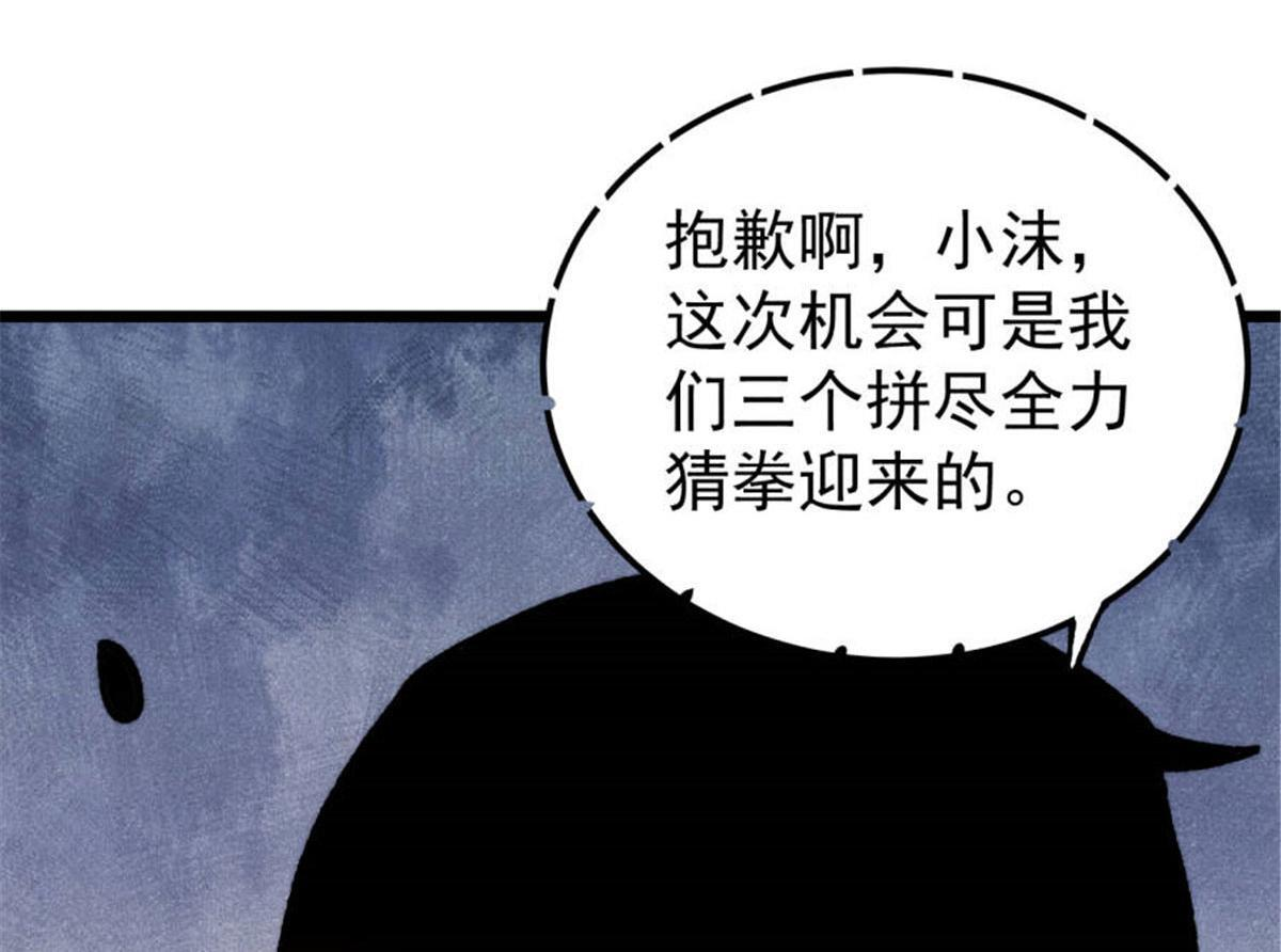 463 不正常太正常了 第144页