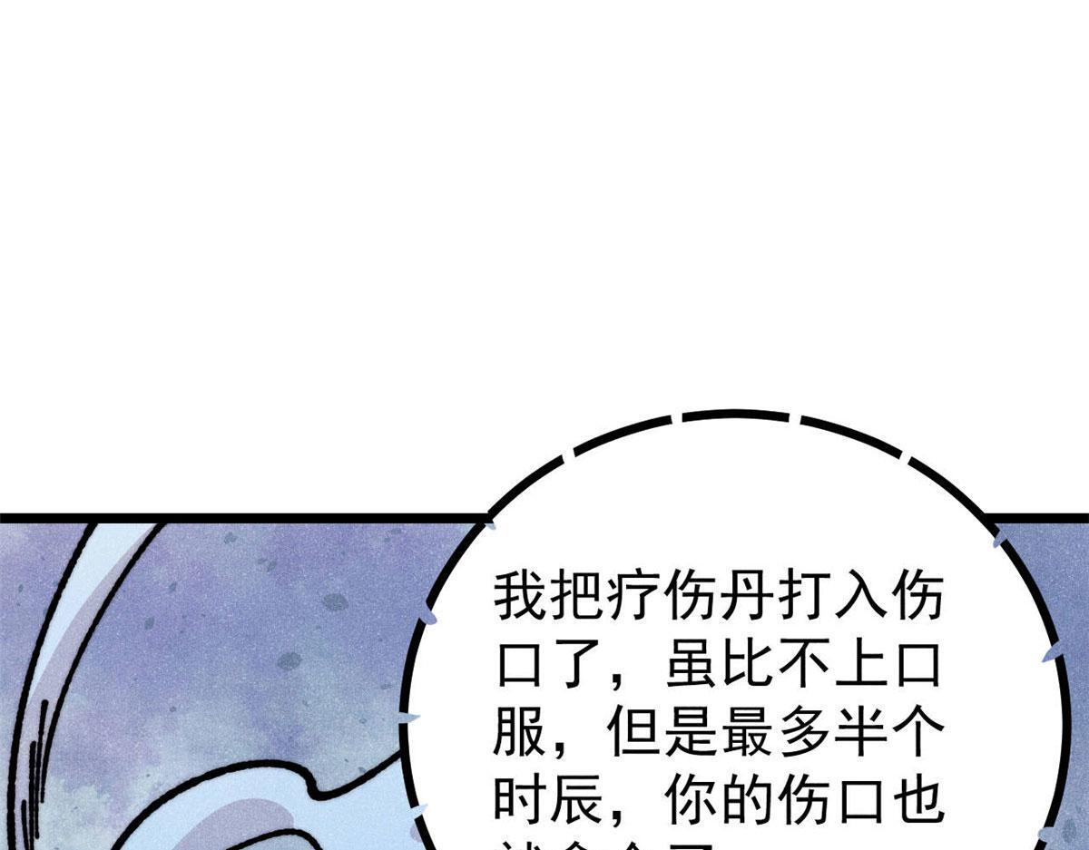 464 三分凉薄 第10页