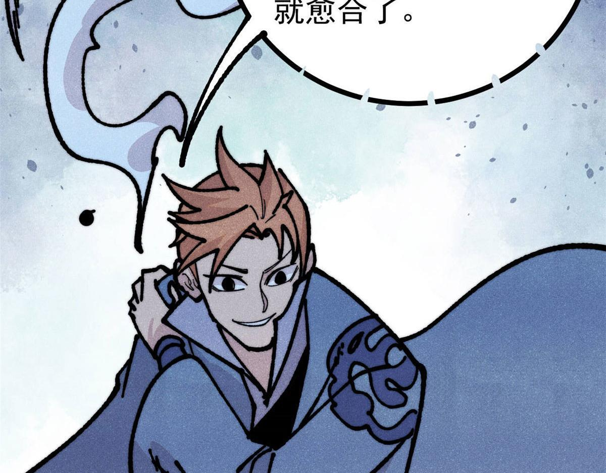 464 三分凉薄 第11页
