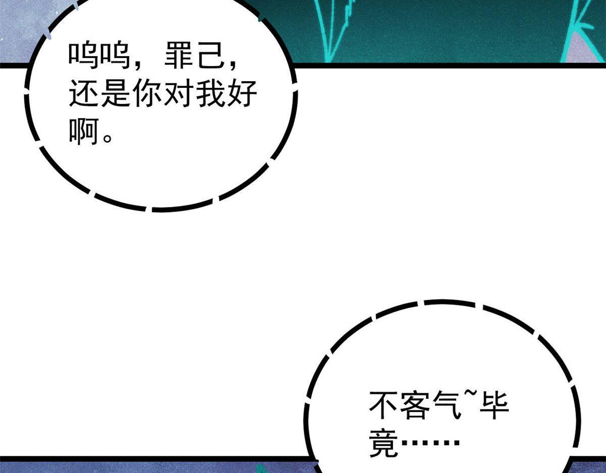 464 三分凉薄 第14页