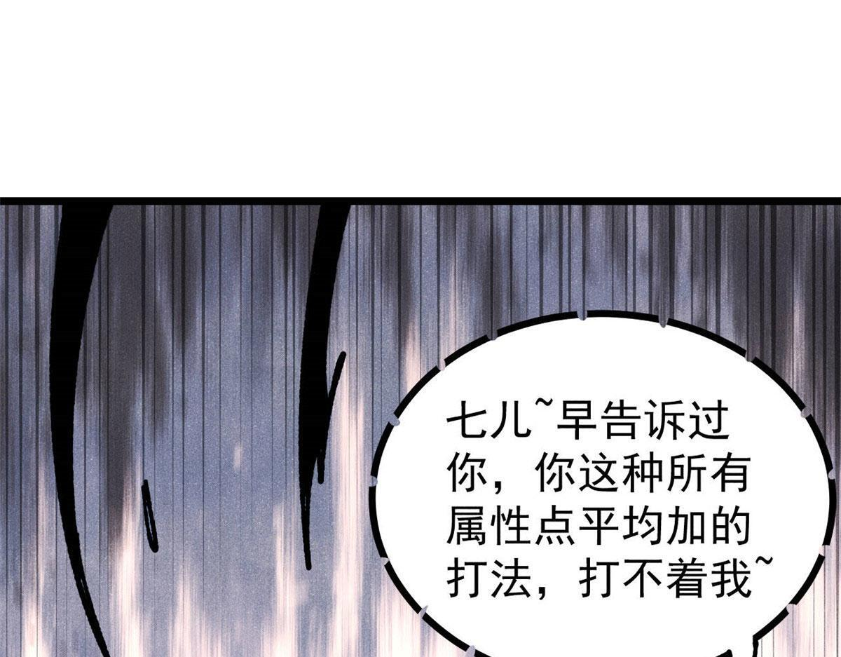 464 三分凉薄 第34页