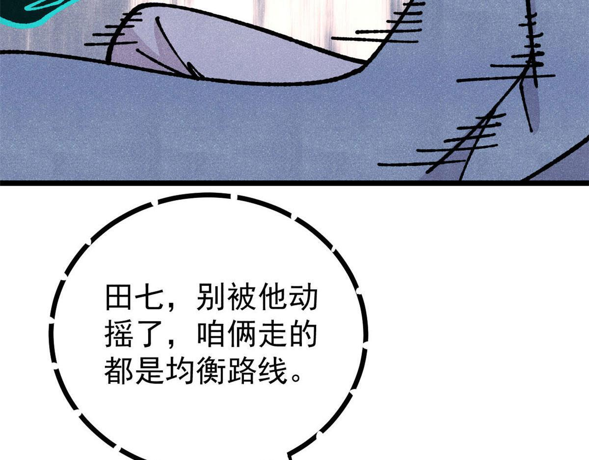 464 三分凉薄 第37页