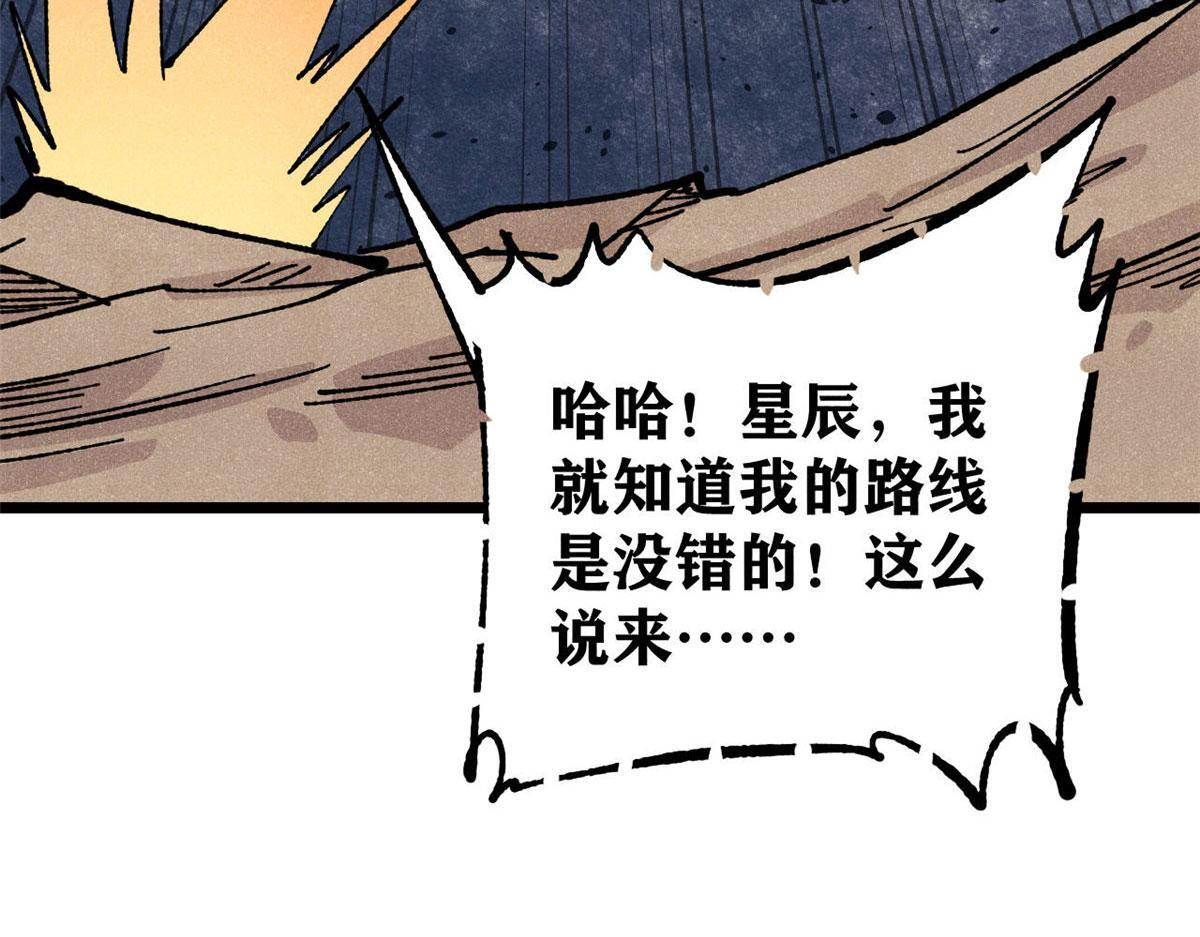 464 三分凉薄 第46页