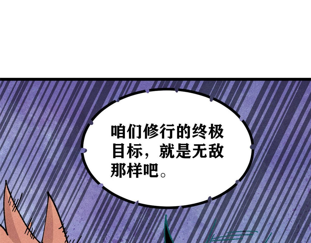 464 三分凉薄 第47页