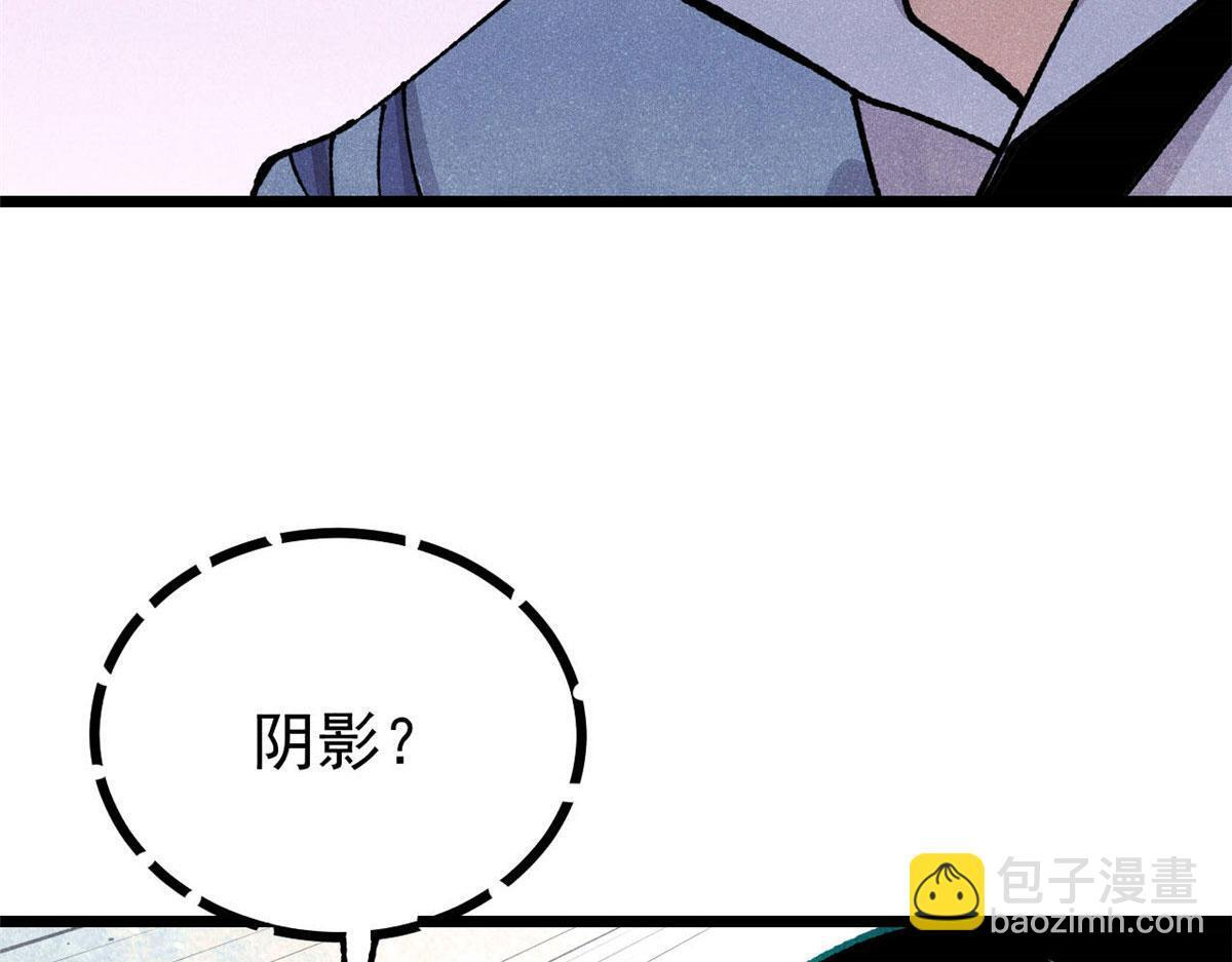 464 三分凉薄 第55页