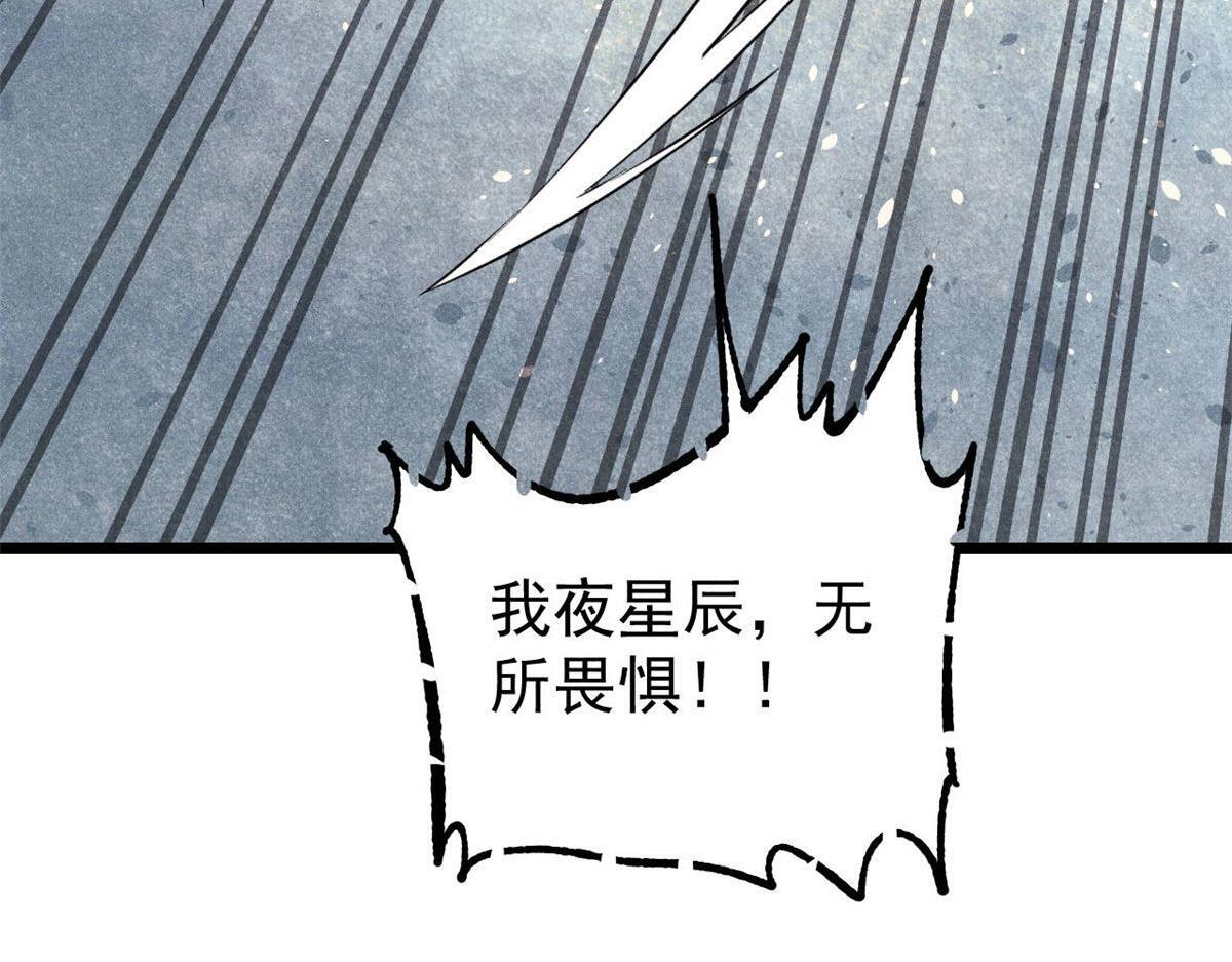 464 三分凉薄 第59页