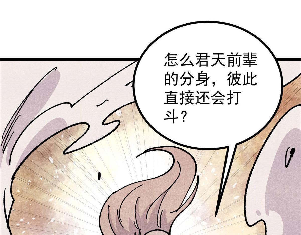 464 三分凉薄 第67页