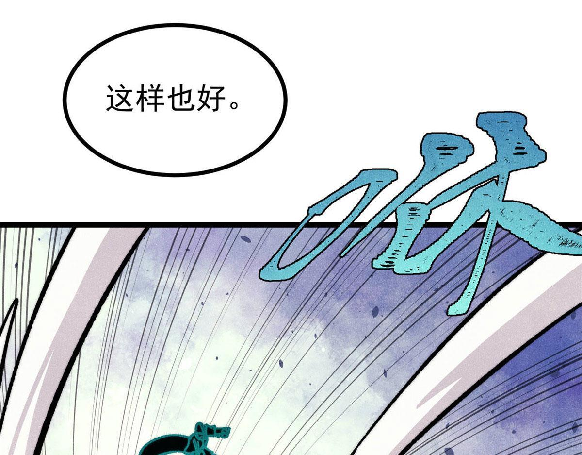 464 三分凉薄 第70页
