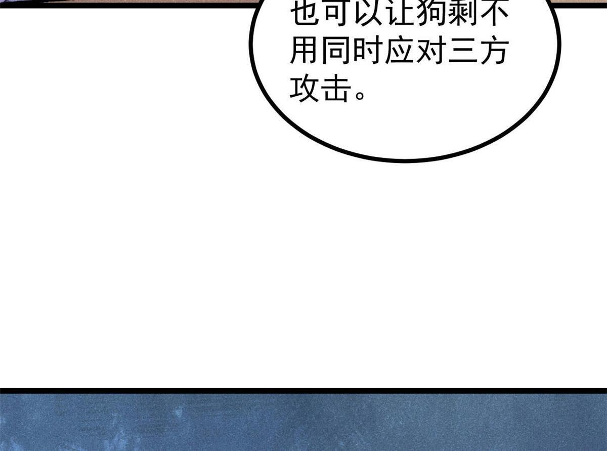 464 三分凉薄 第73页