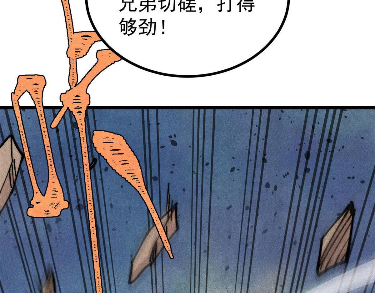 464 三分凉薄 第86页