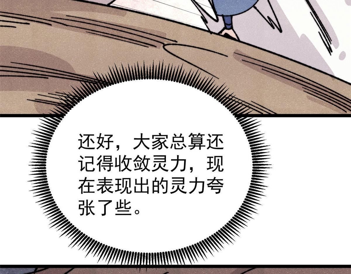 464 三分凉薄 第93页