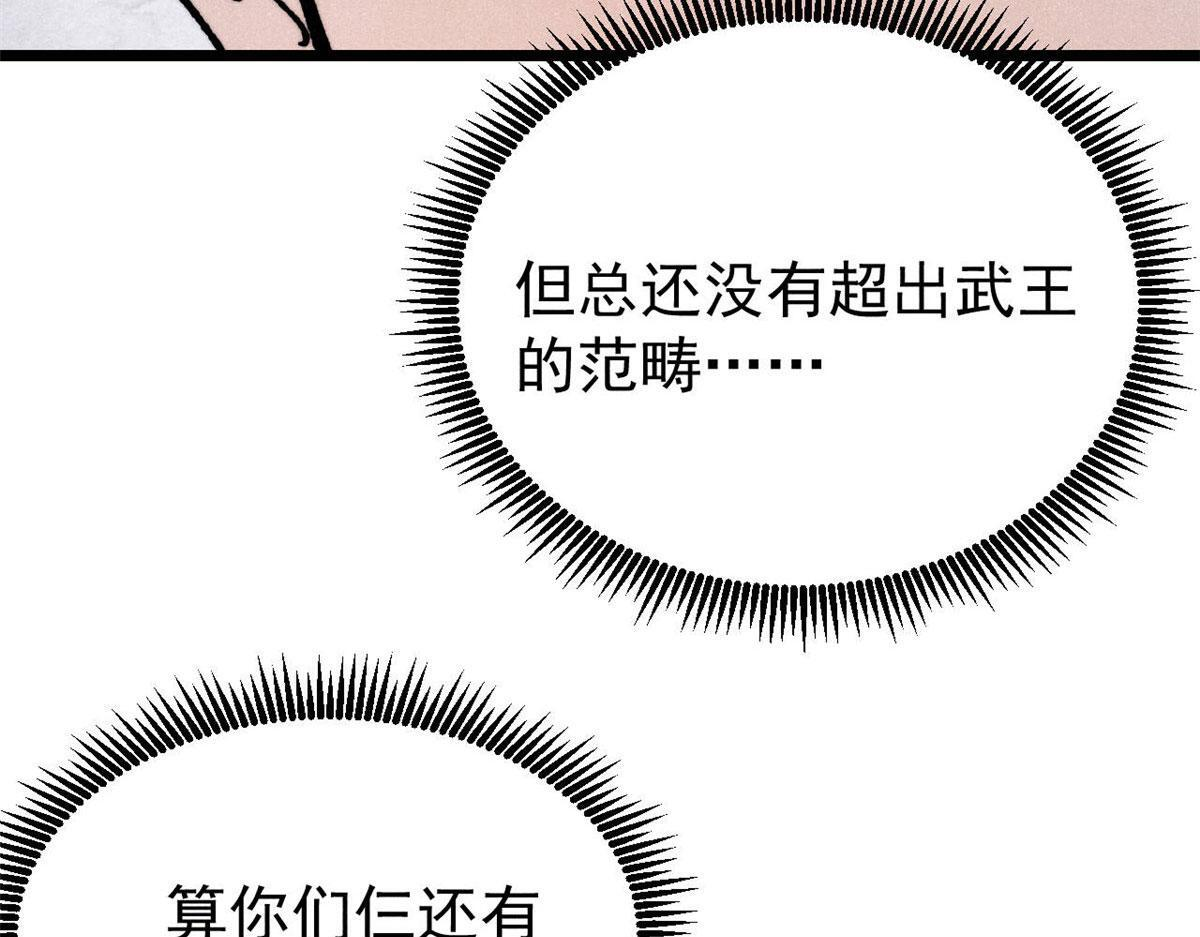 464 三分凉薄 第96页