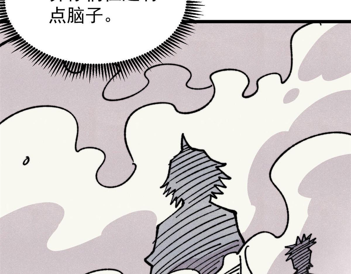 464 三分凉薄 第97页