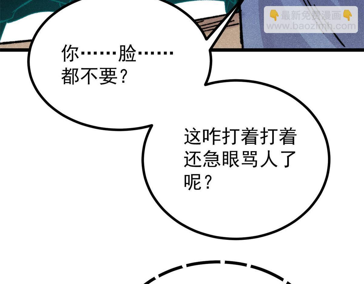 464 三分凉薄 第108页