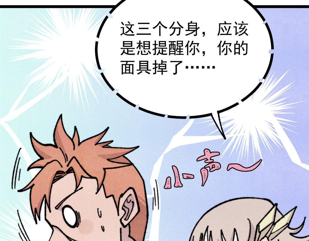 464 三分凉薄 第109页