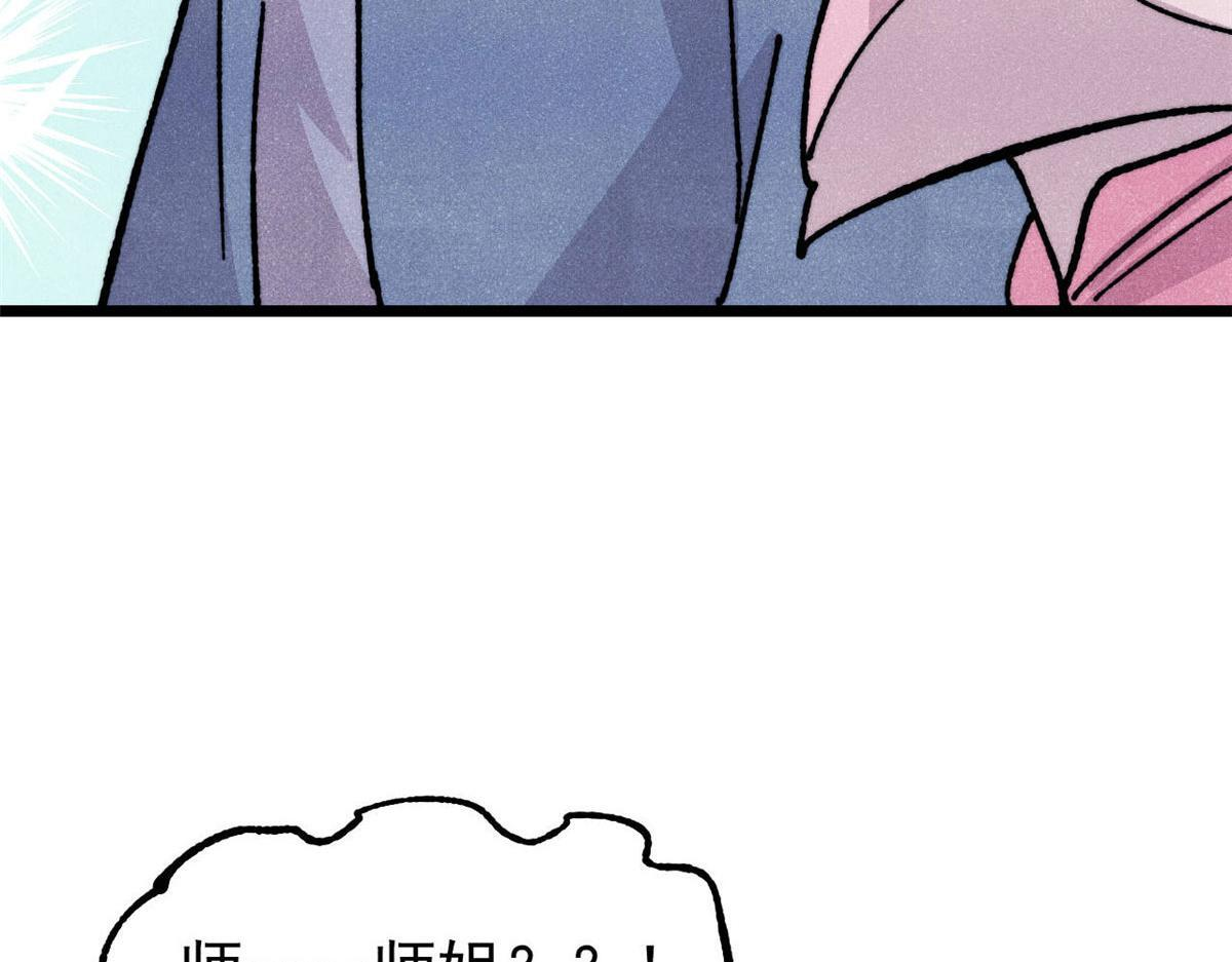 464 三分凉薄 第112页