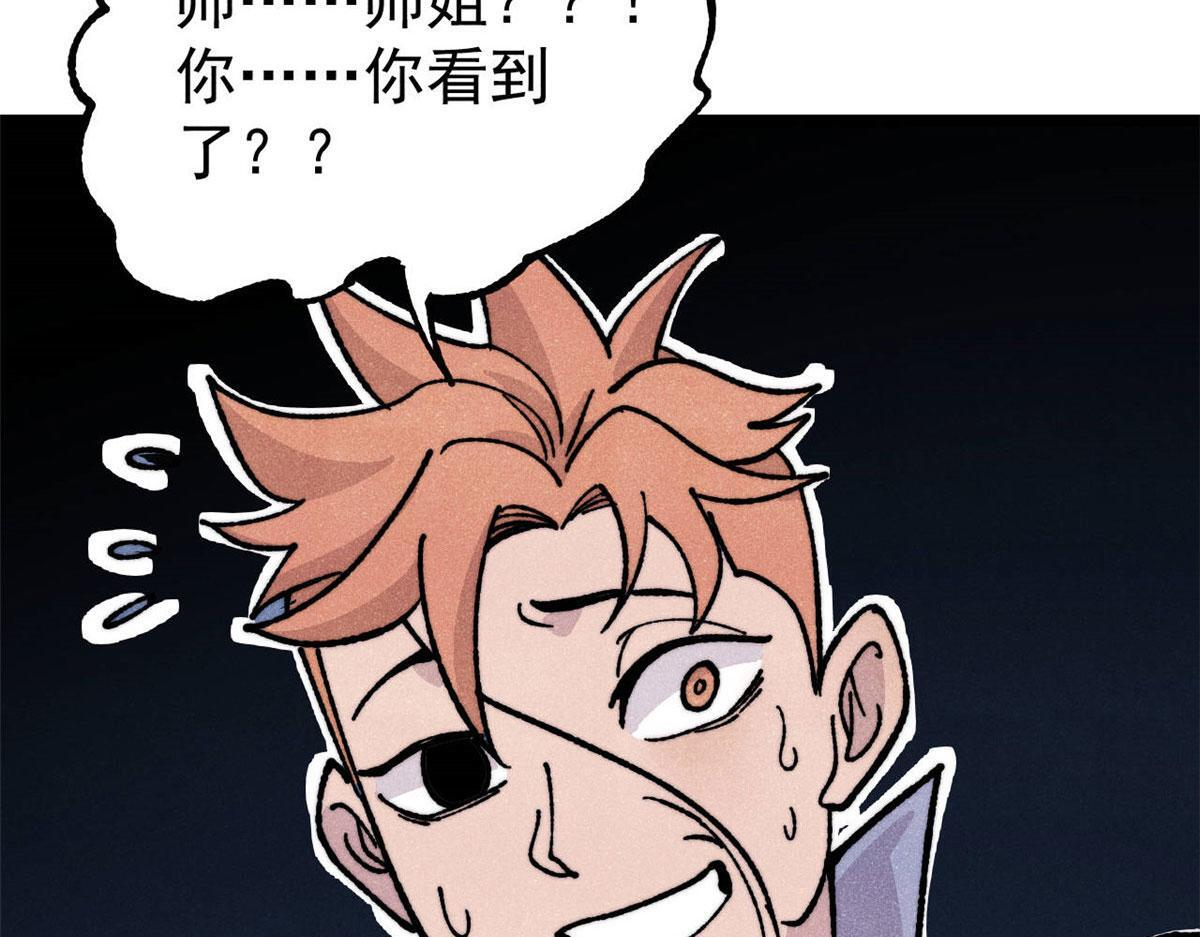 464 三分凉薄 第114页