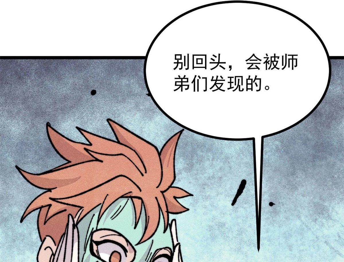 464 三分凉薄 第117页