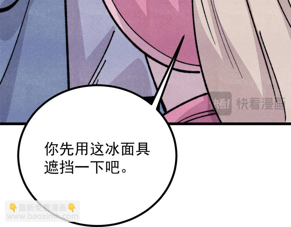 464 三分凉薄 第120页