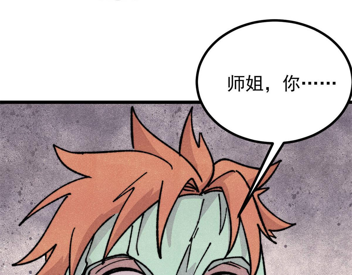 464 三分凉薄 第121页