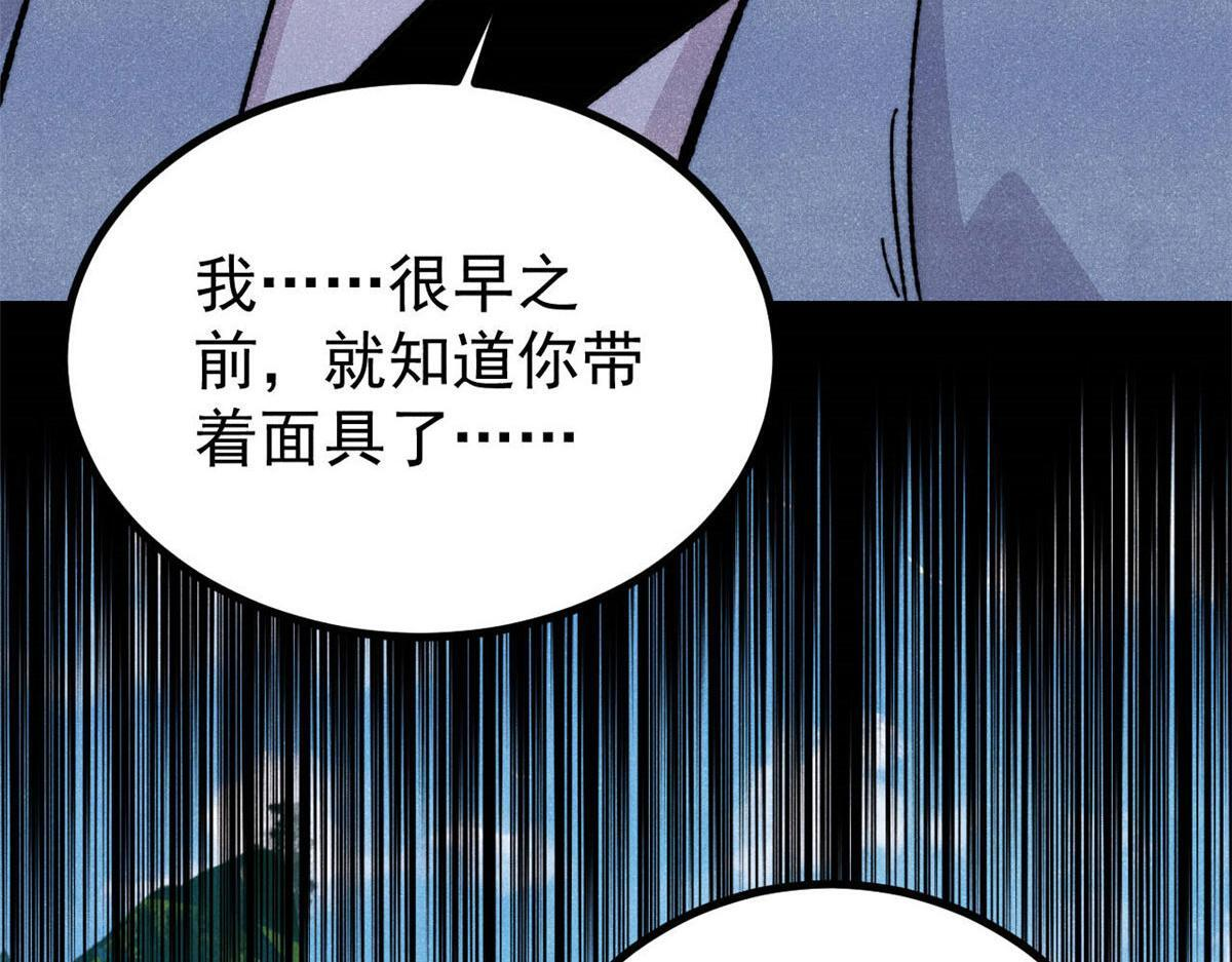 464 三分凉薄 第124页