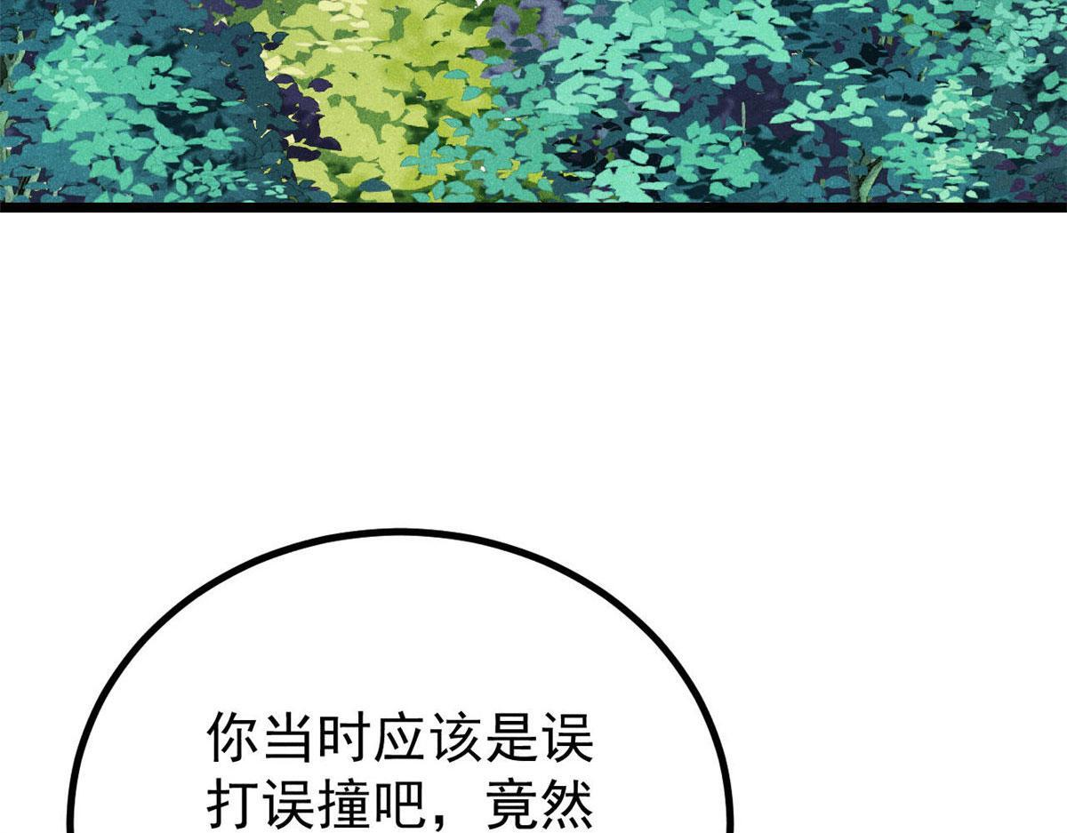 464 三分凉薄 第129页