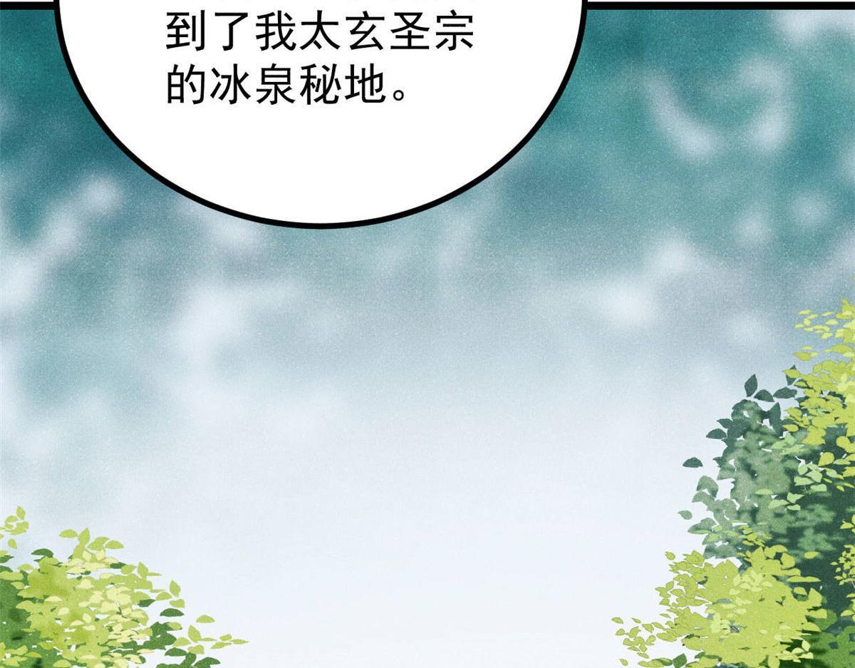 464 三分凉薄 第130页