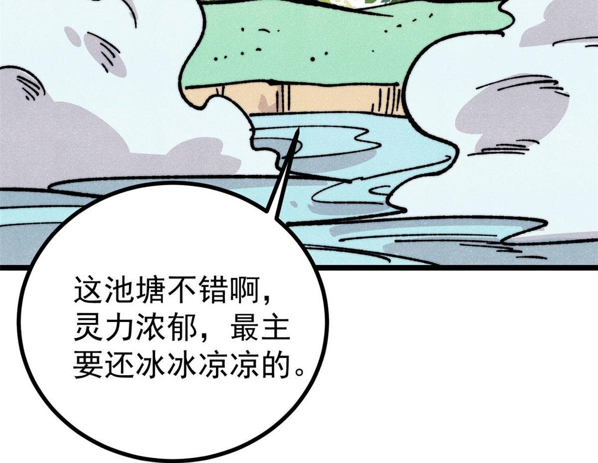 464 三分凉薄 第138页
